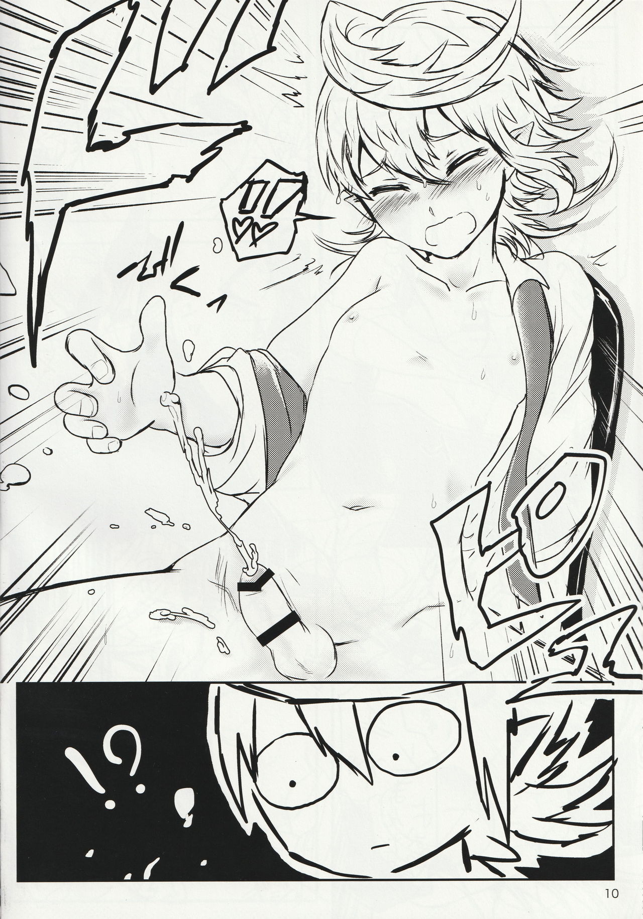 Yuuhei Ouji no Hitorigoto page 11 full