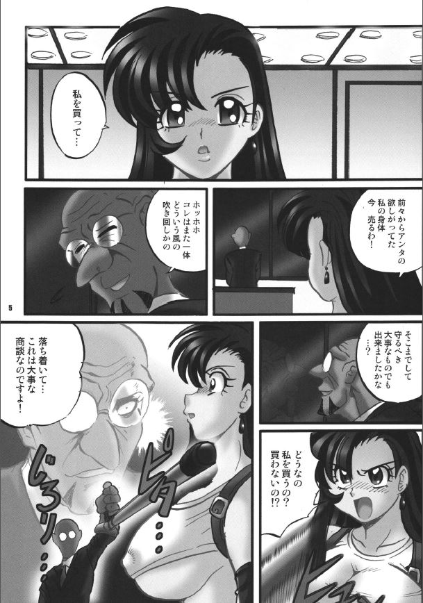 Ecchi Sketch G page 4 full