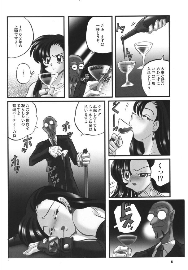 Ecchi Sketch G page 5 full