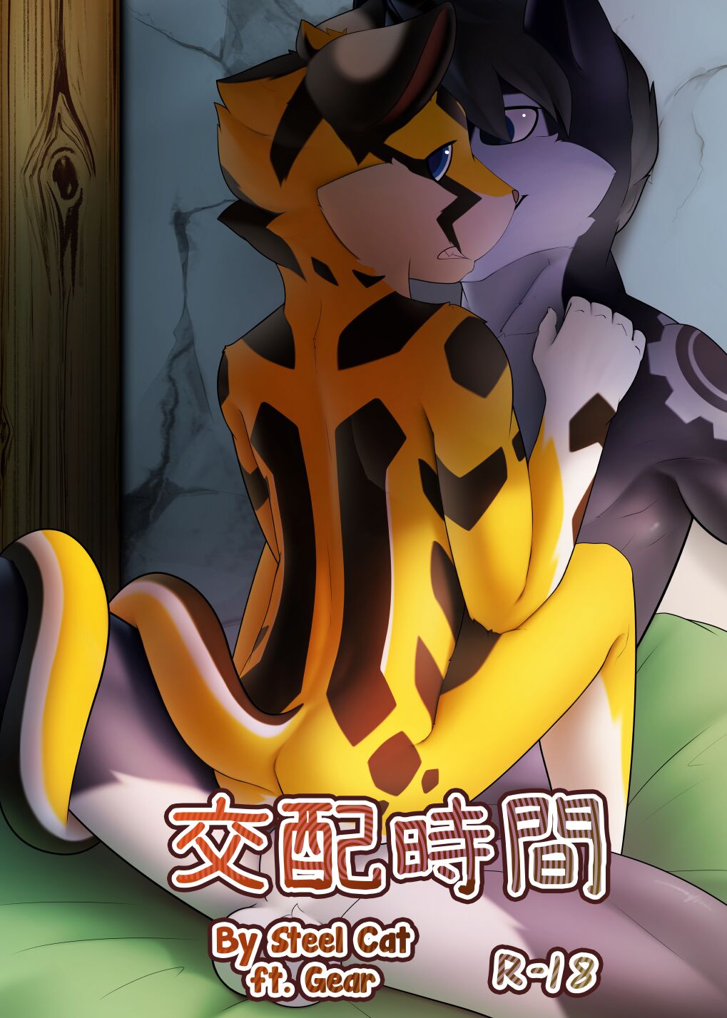 SteelCat - Breeding Time  + Extras page 7 full