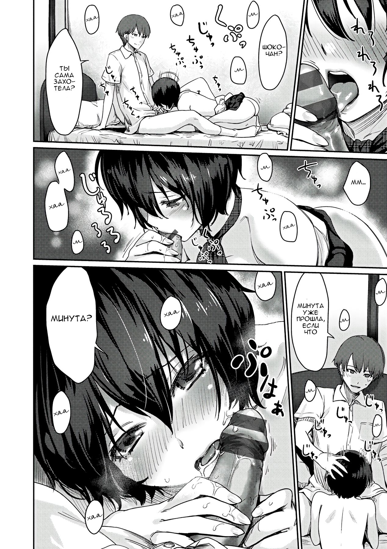 Janken Ecchi | Камень, ножницы, секс page 10 full