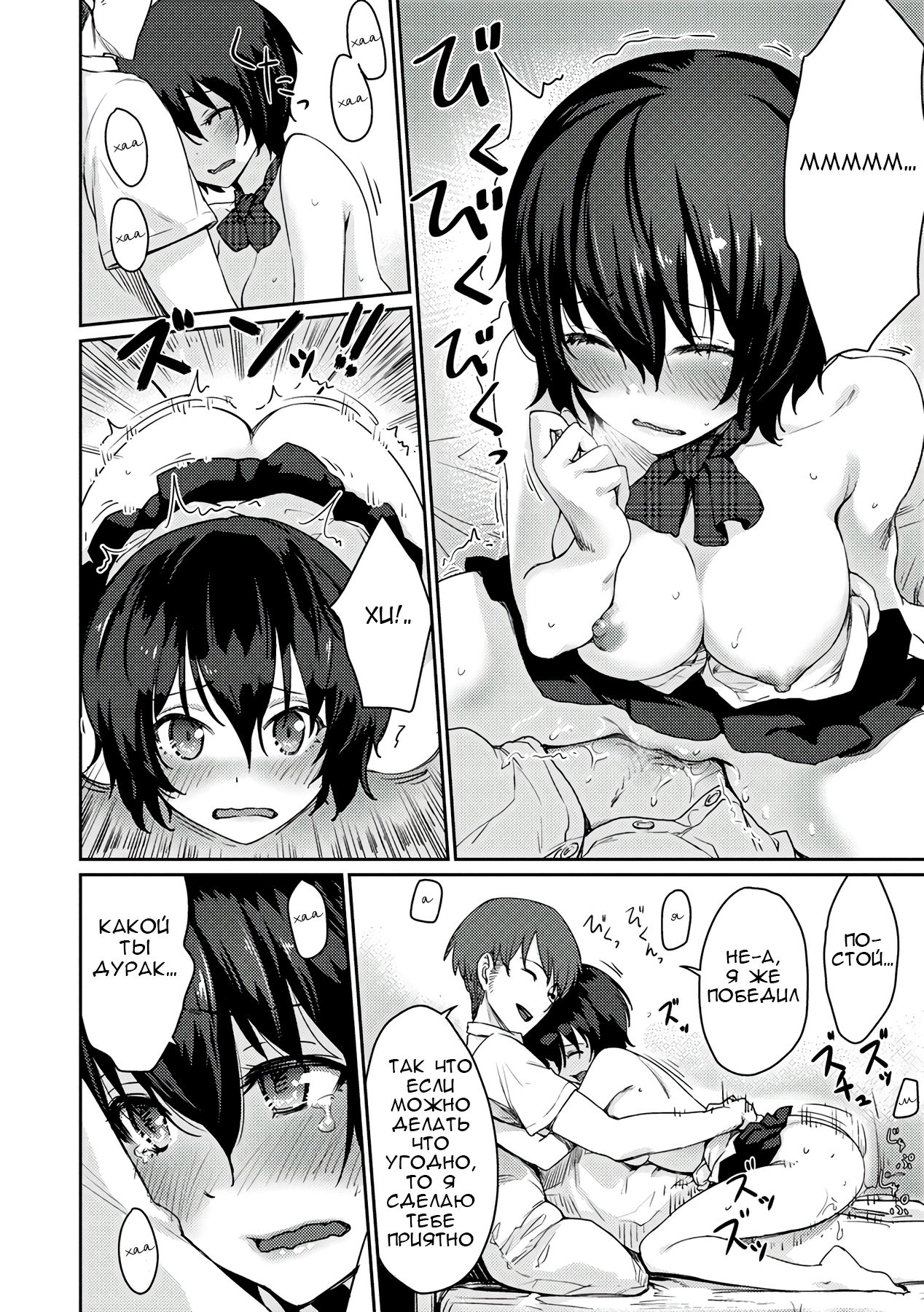 Janken Ecchi | Камень, ножницы, секс page 12 full
