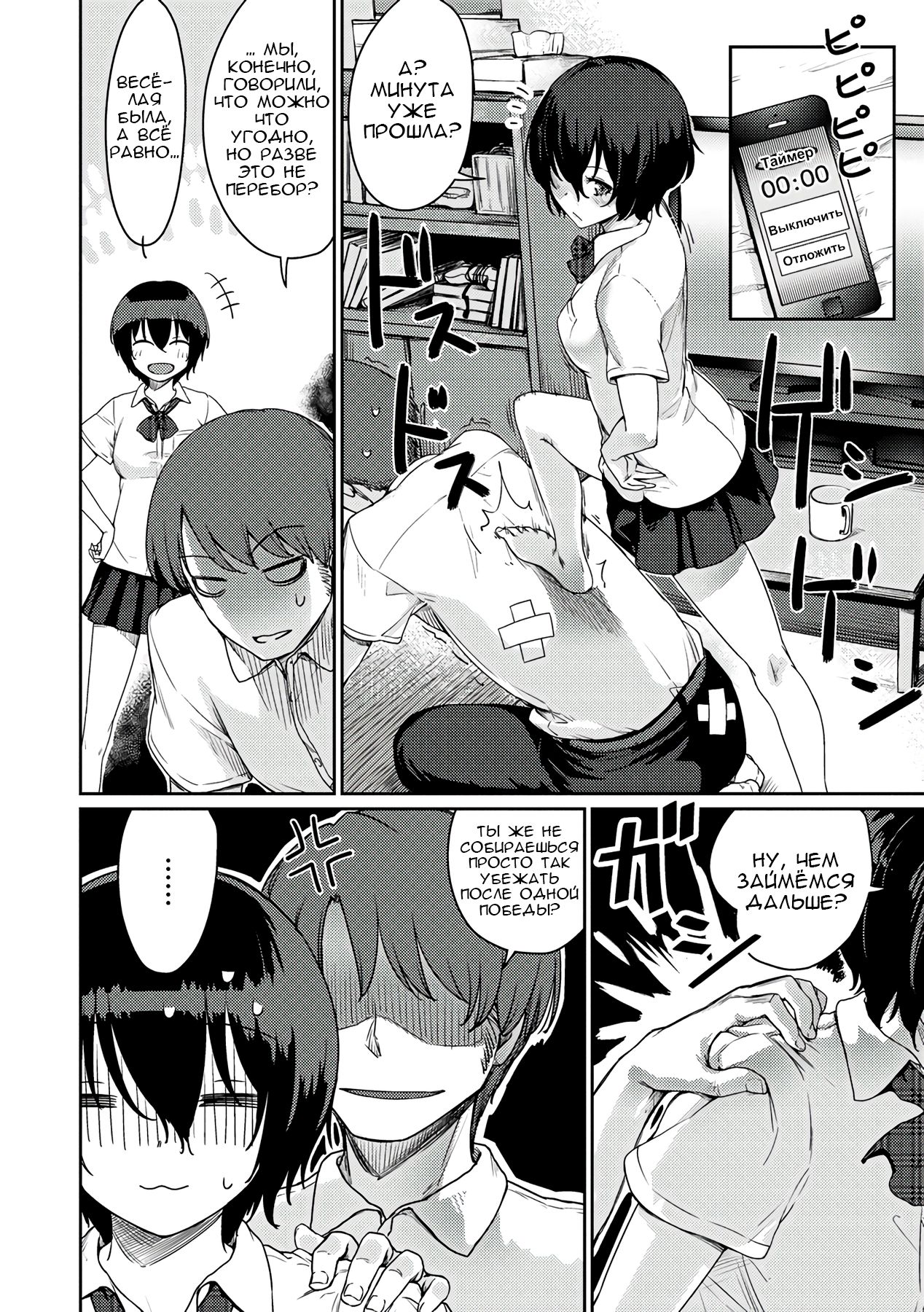 Janken Ecchi | Камень, ножницы, секс page 4 full