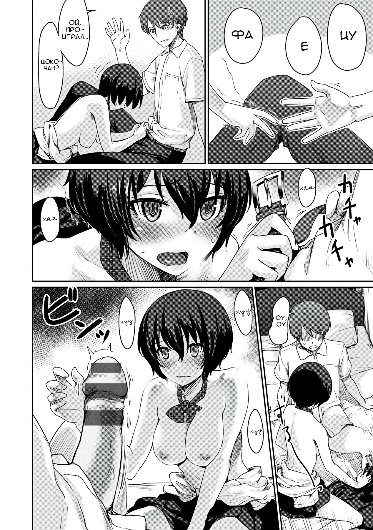 Janken Ecchi | Камень, ножницы, секс page 8 full