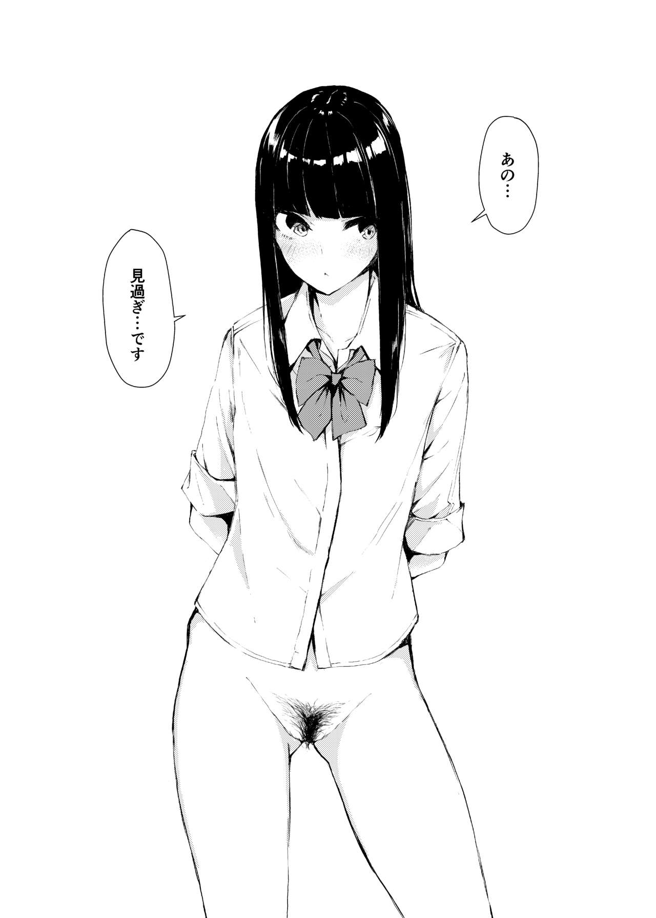 Seifuku x H na Situation page 2 full