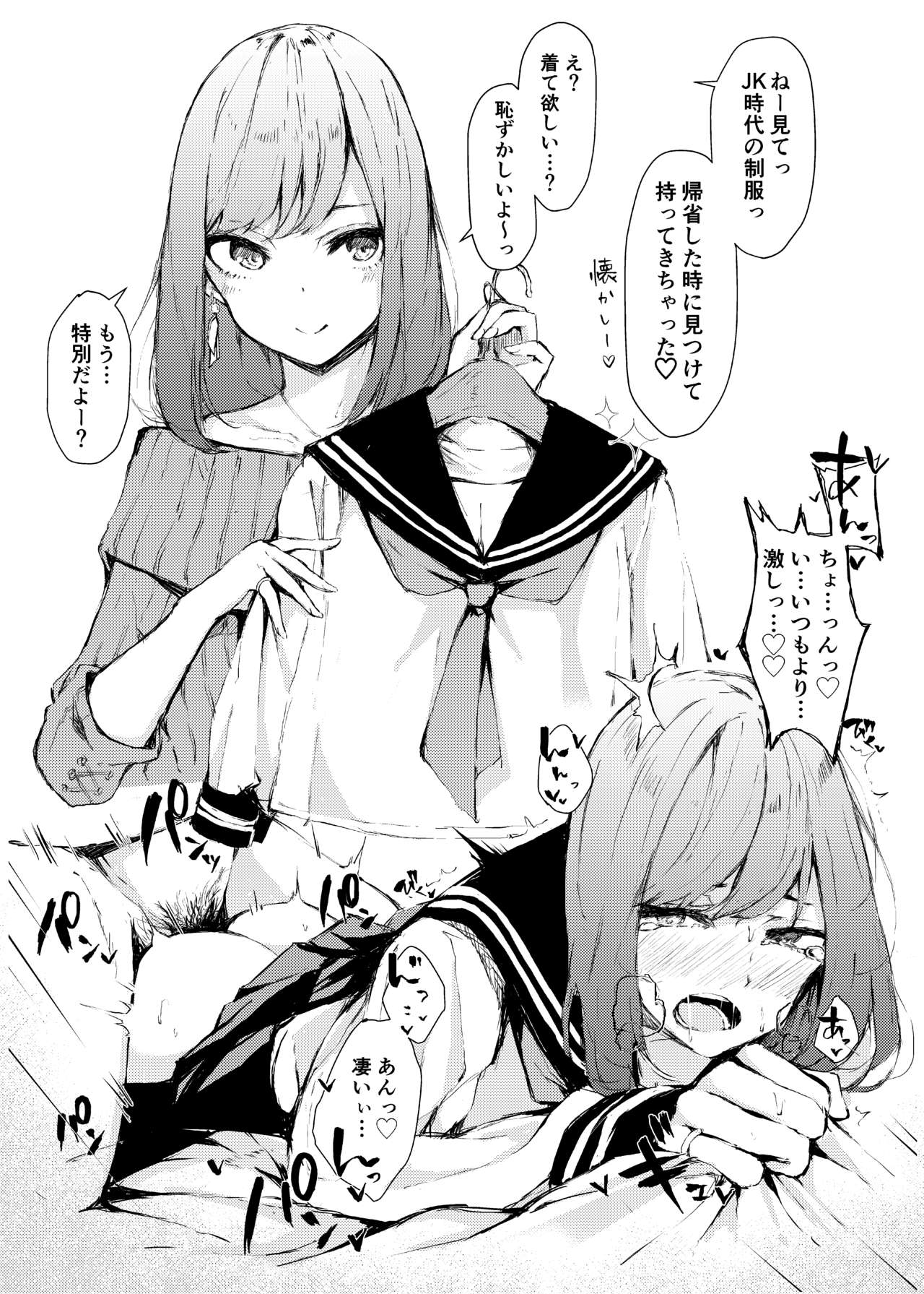 Seifuku x H na Situation page 6 full