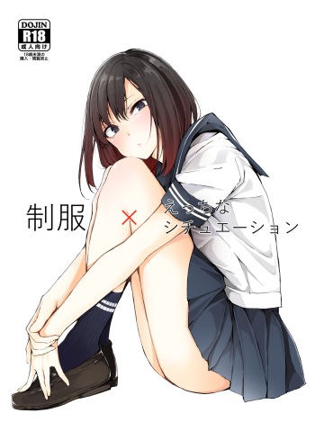 [Namagaki (Furatsu)] Seifuku x H na Situation [Digital] cover