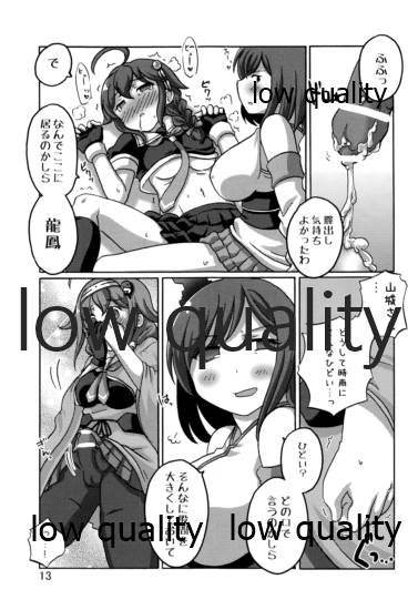 時雨攻略・甲作戦!! 山城・龍鳳聯合艦隊 page 12 full