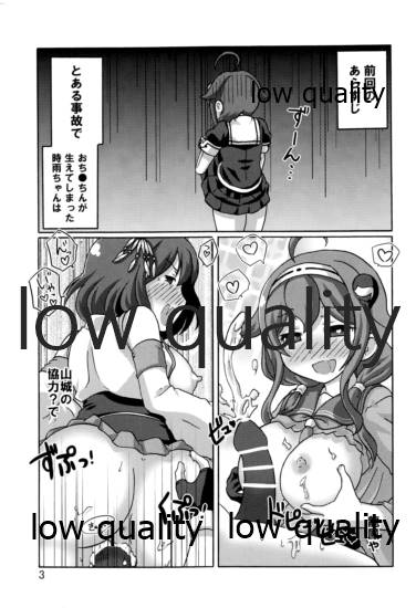 時雨攻略・甲作戦!! 山城・龍鳳聯合艦隊 page 2 full