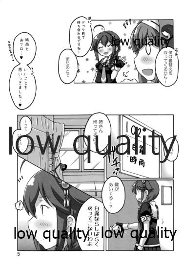 時雨攻略・甲作戦!! 山城・龍鳳聯合艦隊 page 4 full