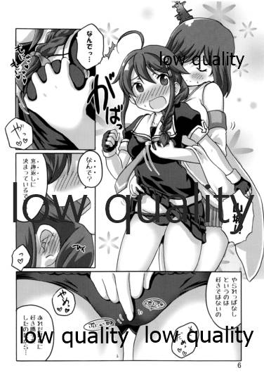 時雨攻略・甲作戦!! 山城・龍鳳聯合艦隊 page 5 full