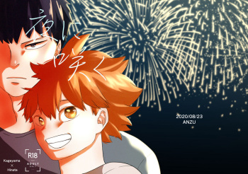 [ANZU] yoru ni saku (Haikyuu) cover