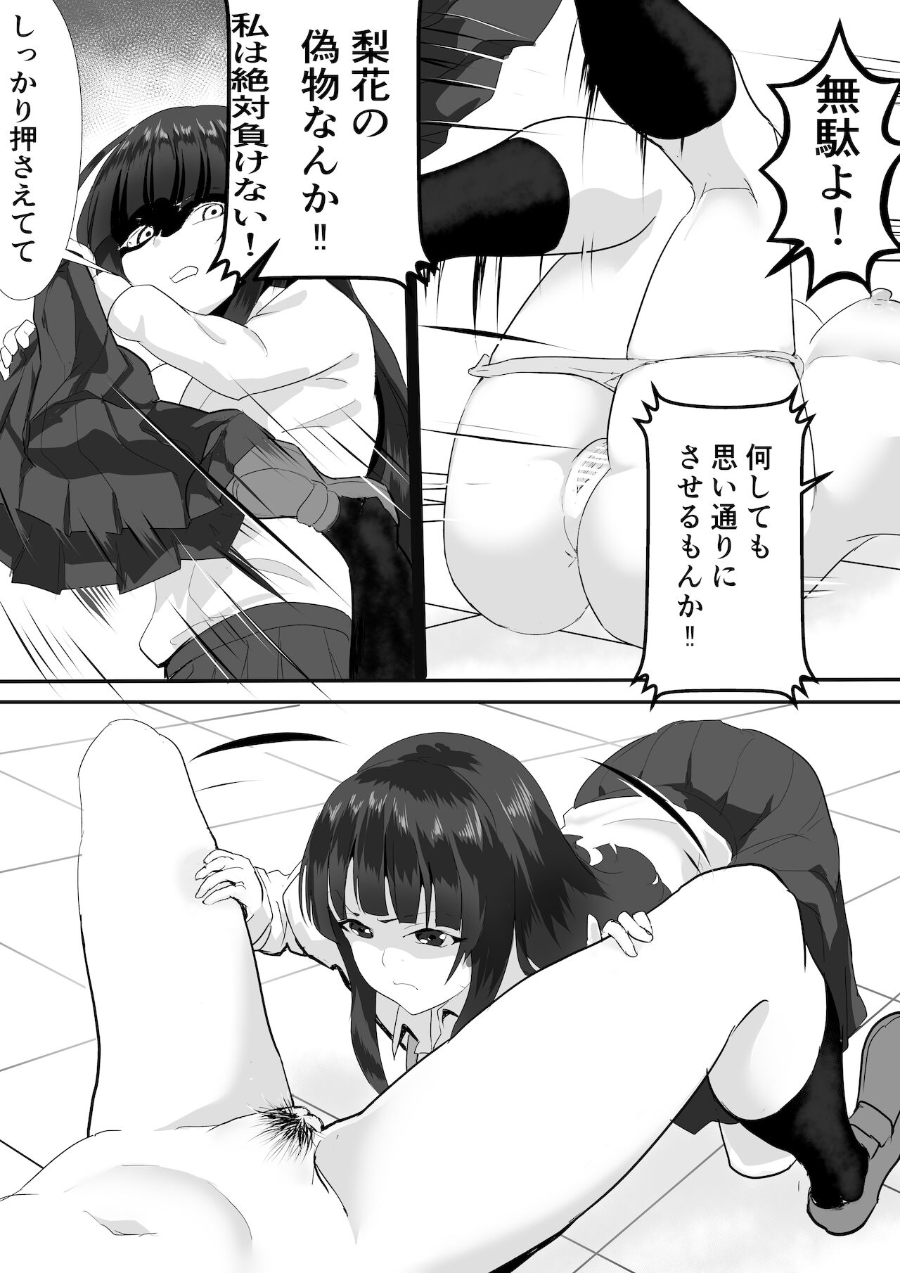 Sato3105 ~Come and Come 34~ page 12 full