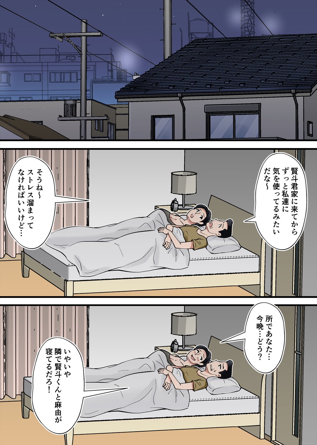 I want to cuckcold my wife with mother-in-law's big breasts page 5 full