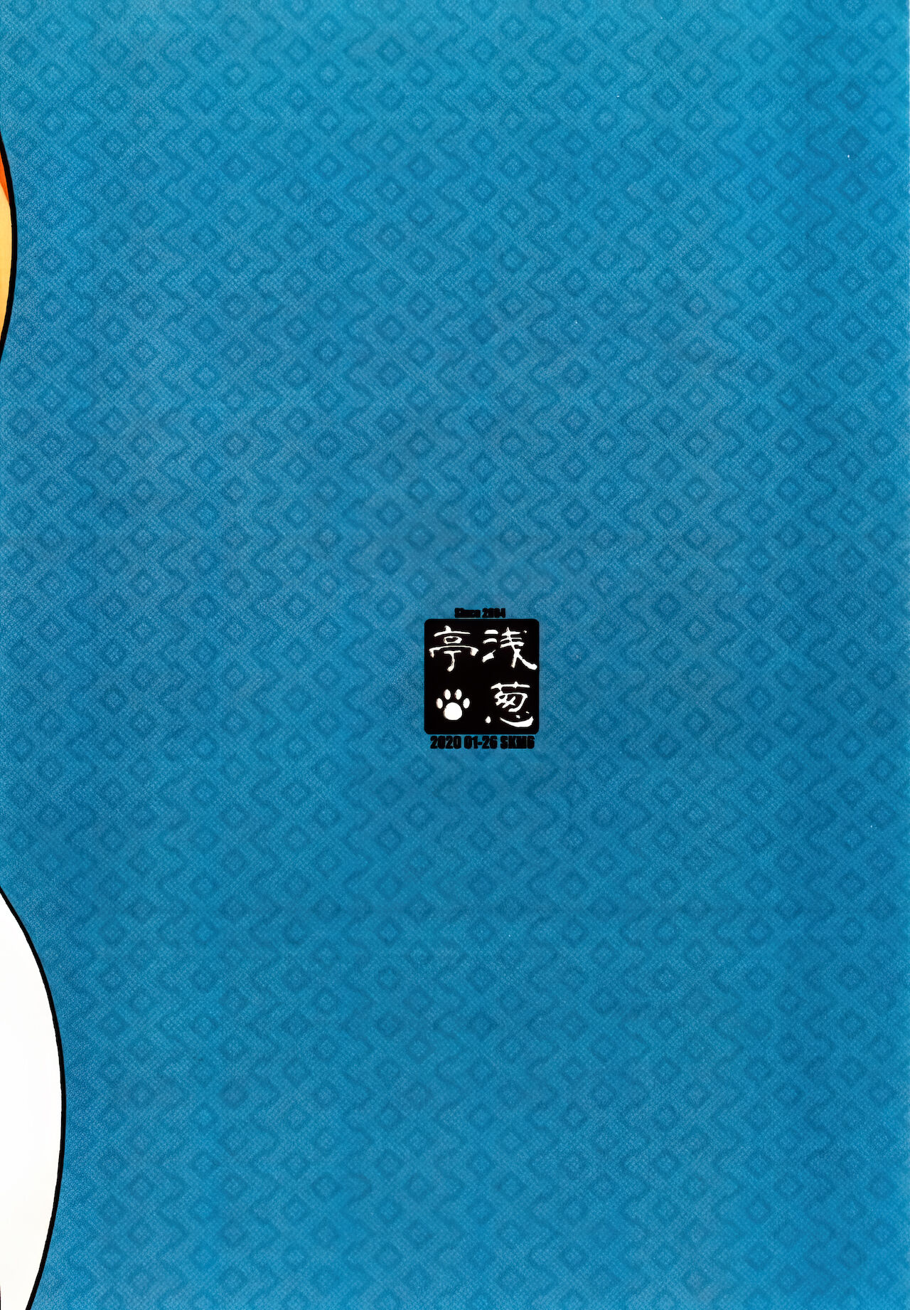 L's Tragedy The Usuihon of World Flipper page 10 full