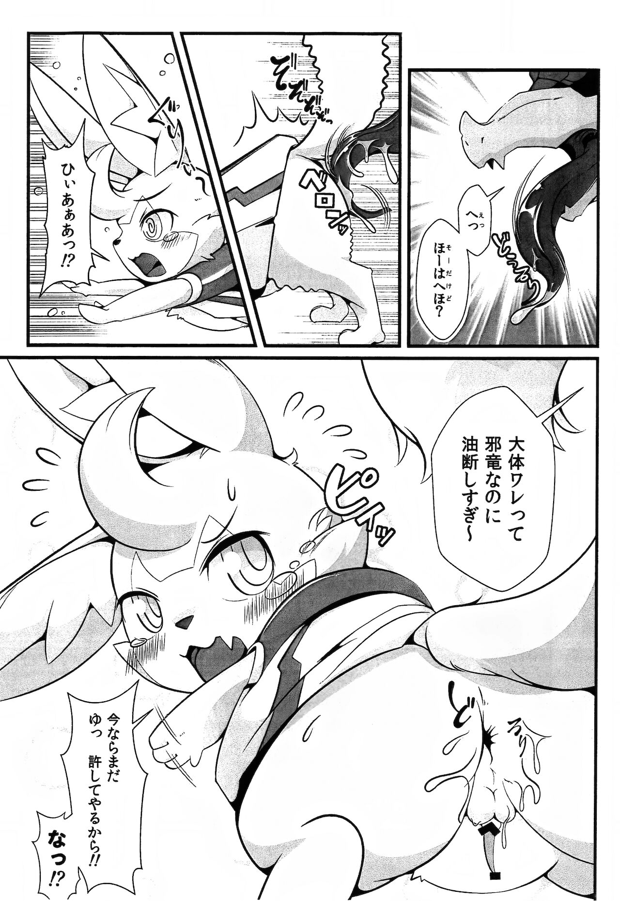 L's Tragedy The Usuihon of World Flipper page 6 full