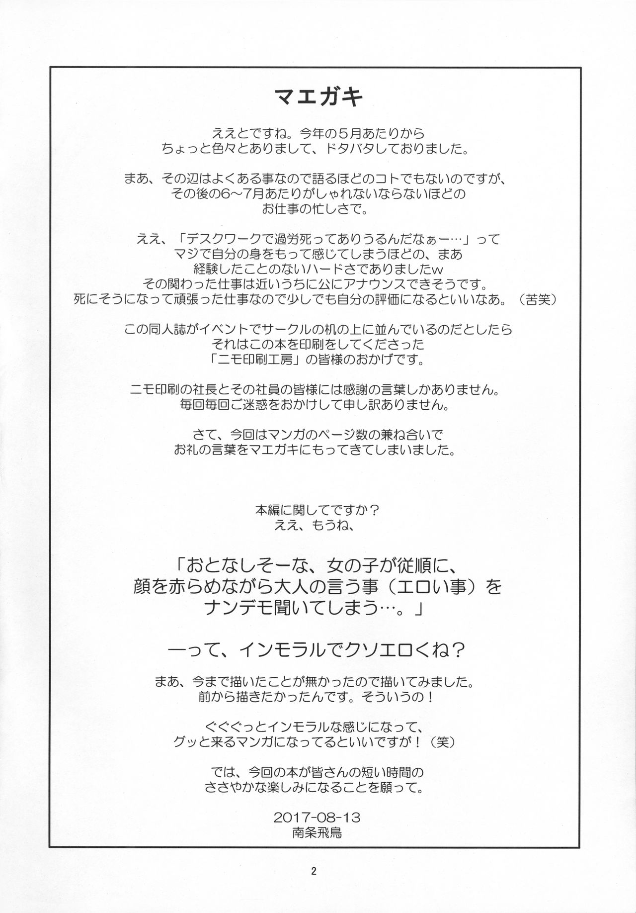 Heisei 29-nendo Tokushu Ginou Yuushuu Seito Shidou Youkou | 헤이세이 29년도 특별기능우수학생지도요강 page 4 full
