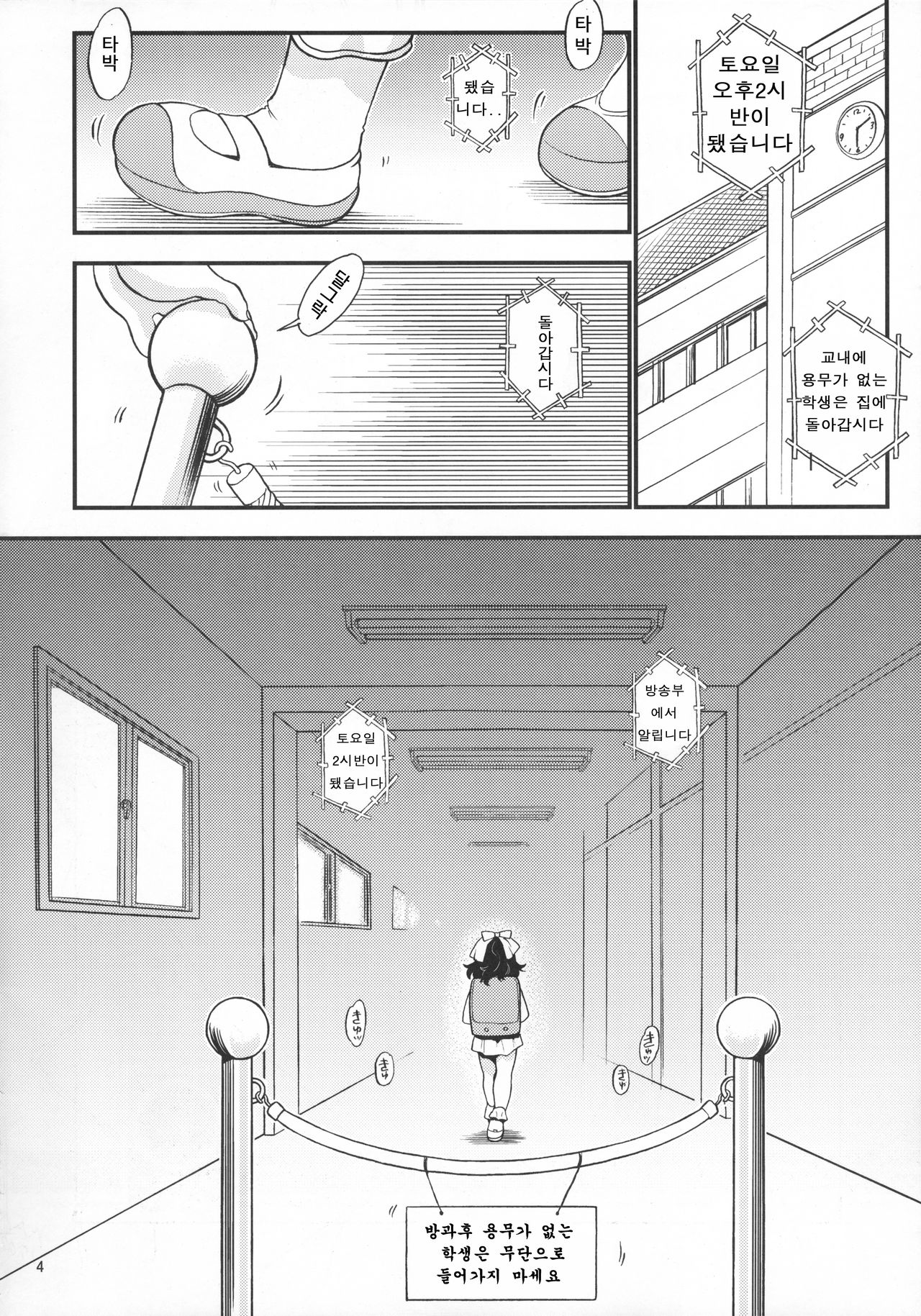 Heisei 29-nendo Tokushu Ginou Yuushuu Seito Shidou Youkou | 헤이세이 29년도 특별기능우수학생지도요강 page 6 full