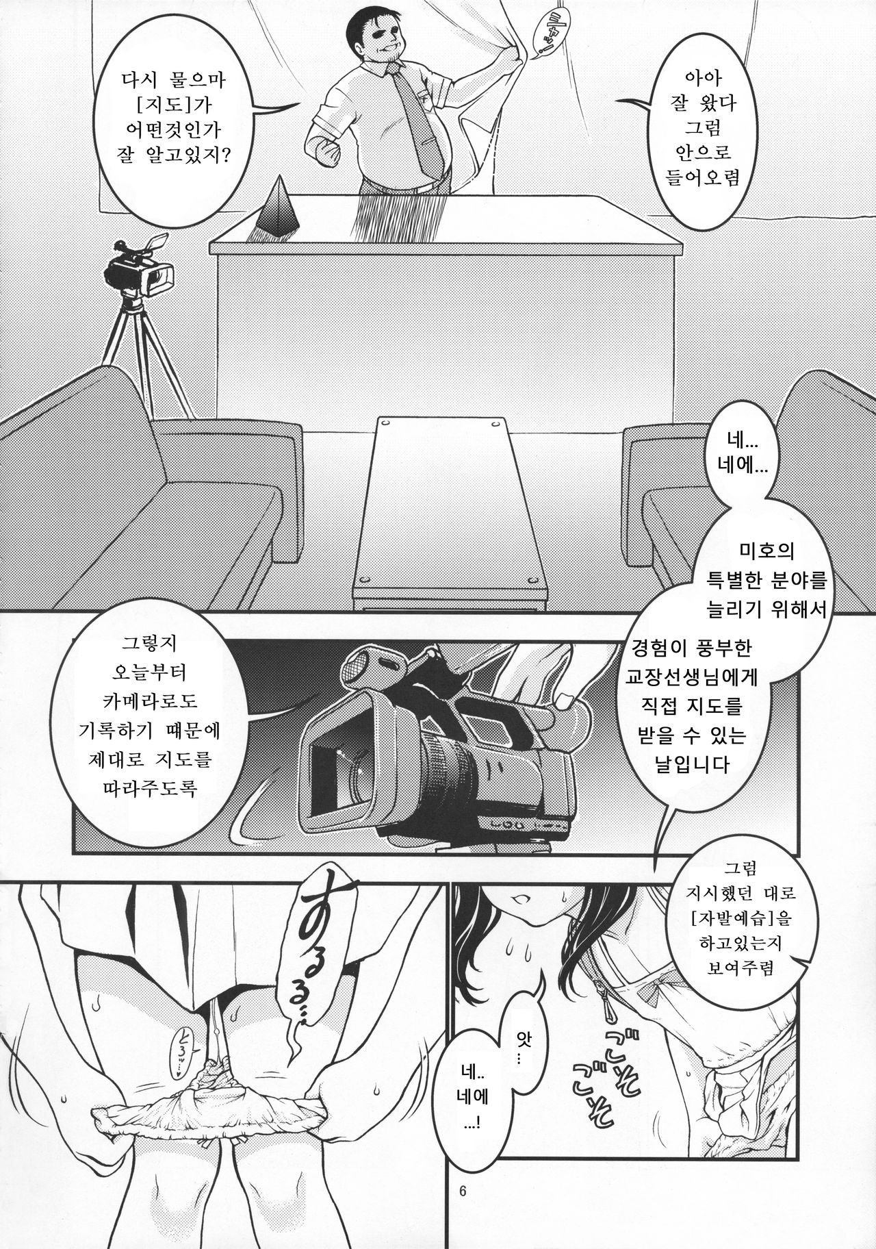 Heisei 29-nendo Tokushu Ginou Yuushuu Seito Shidou Youkou | 헤이세이 29년도 특별기능우수학생지도요강 page 8 full