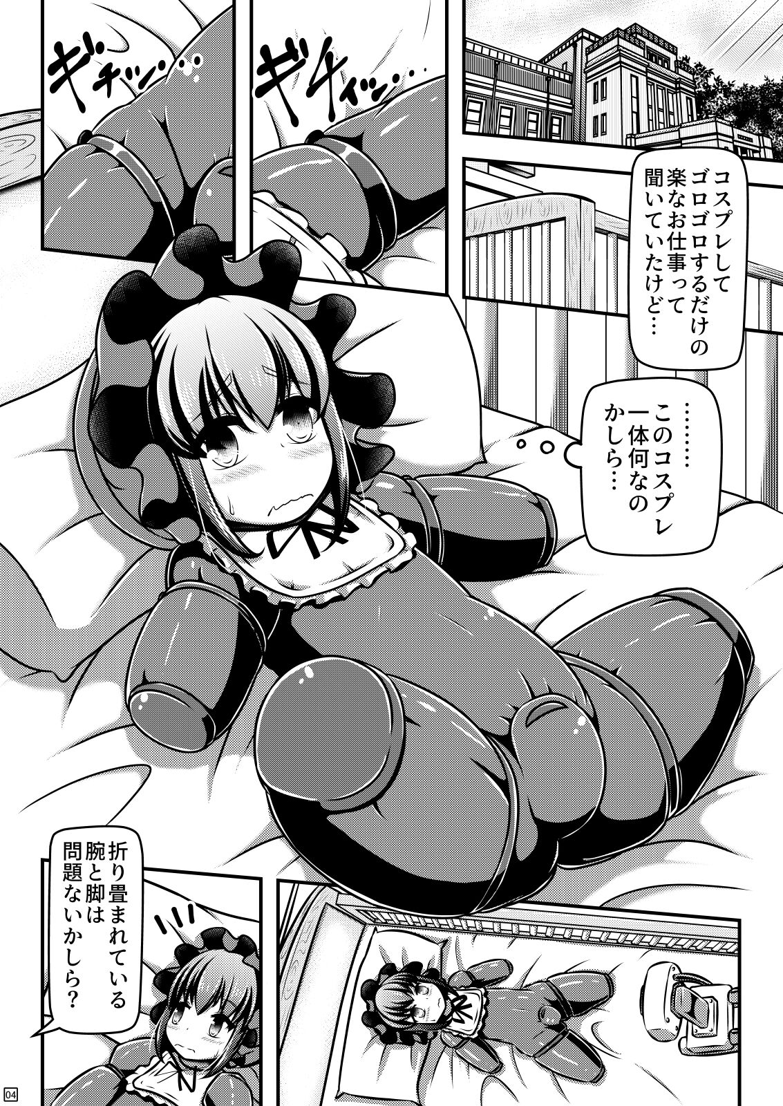 Hitoinu Baby page 5 full