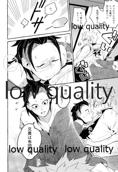 おしおきしてよ、兄ちゃん page 11 full