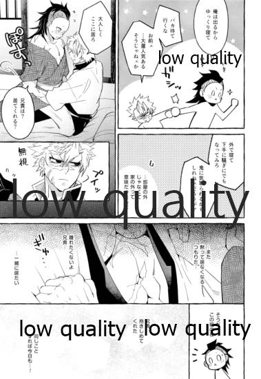 おしおきしてよ、兄ちゃん page 12 full
