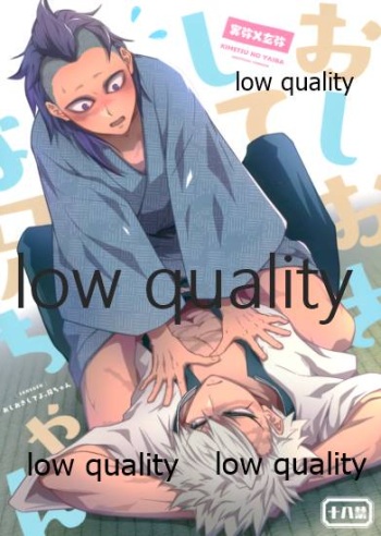 (日輪鬼譚4) [SK2B (逹之介)] おしおきしてよ、兄ちゃん (鬼滅の刃) cover