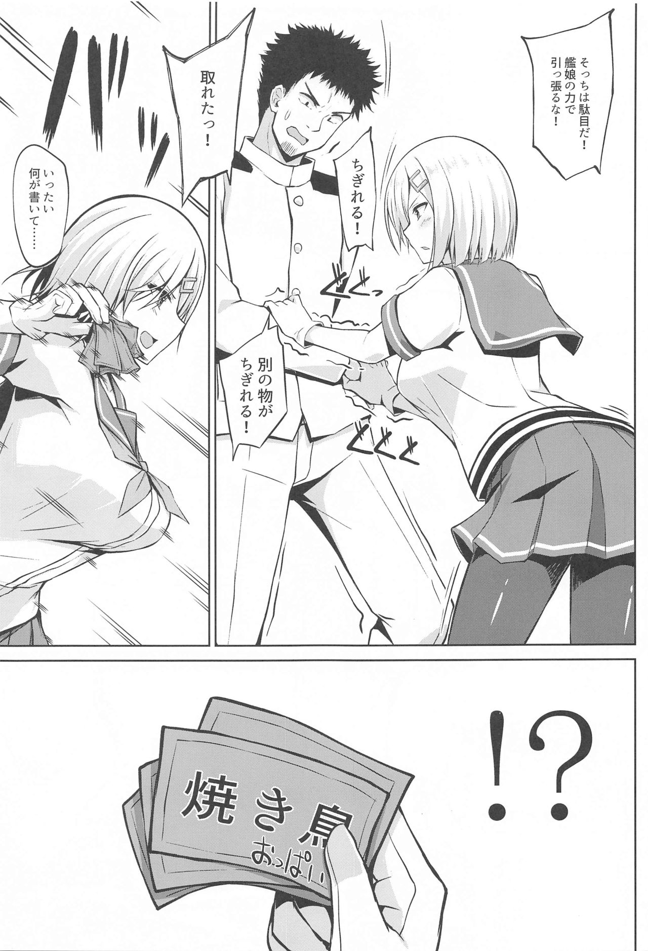 Hamakaze Chanto Ippai Hasande Paizuri Etchi!! page 4 full