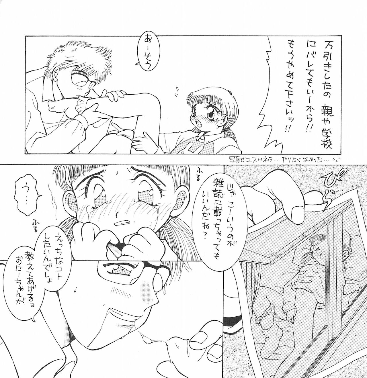 JUN‐JOH page 11 full
