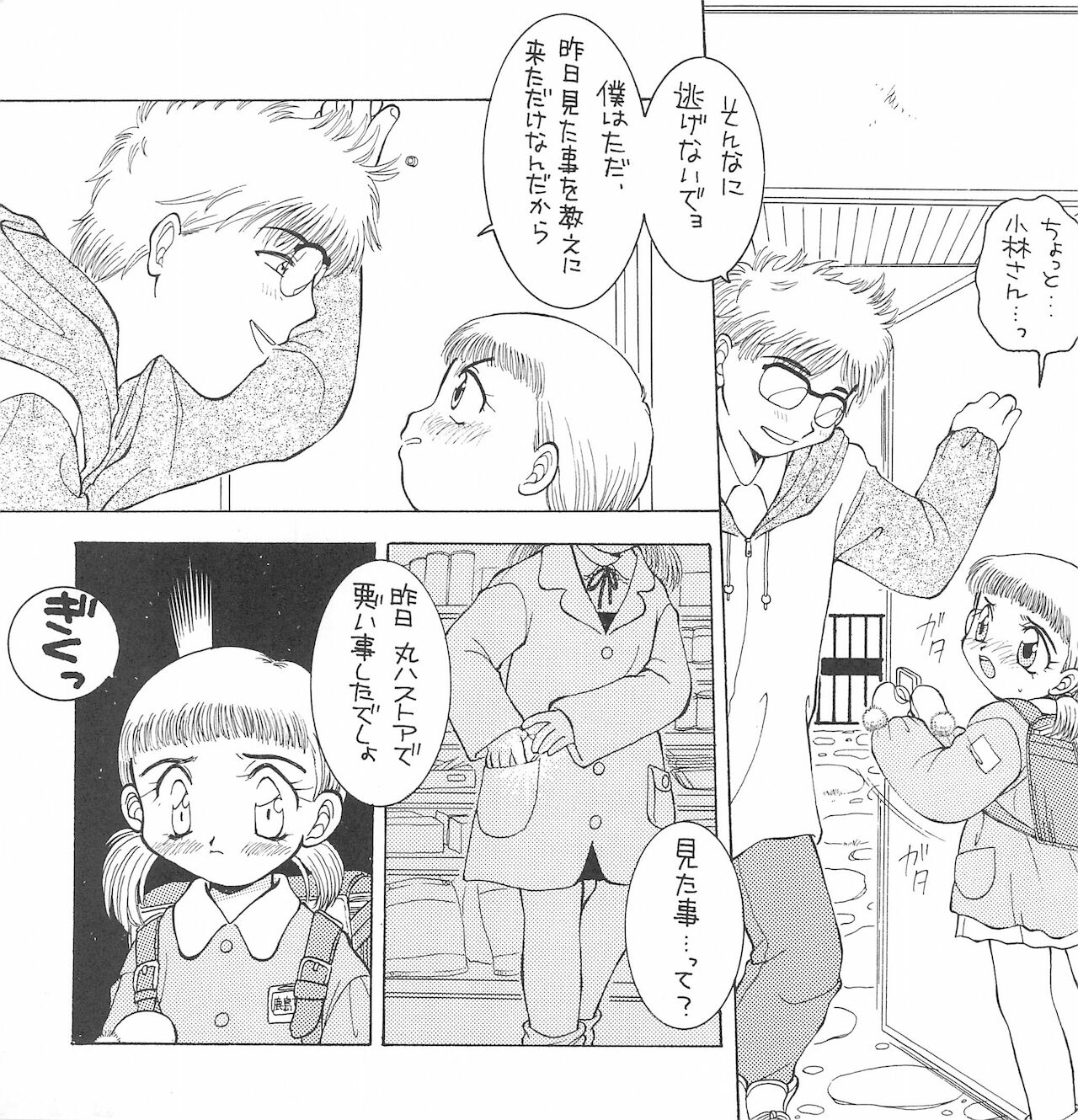 JUN‐JOH page 7 full