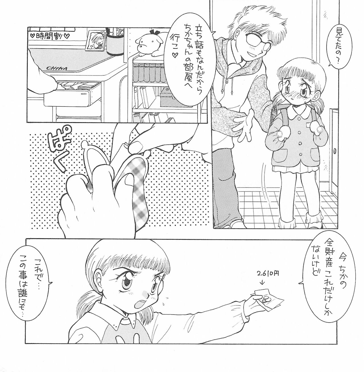 JUN‐JOH page 8 full