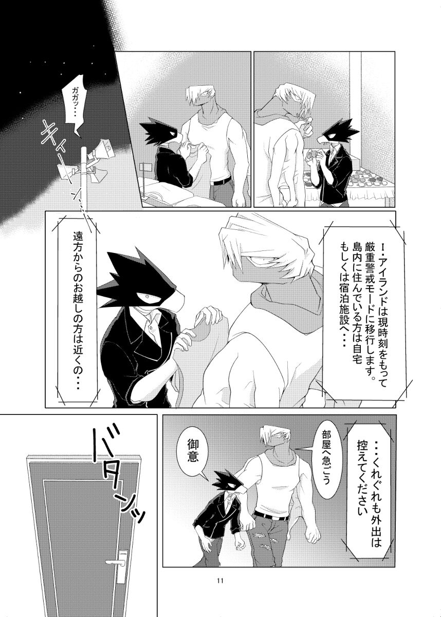 Sū byō shutsuen de koko made mōsō shimashita . page 11 full