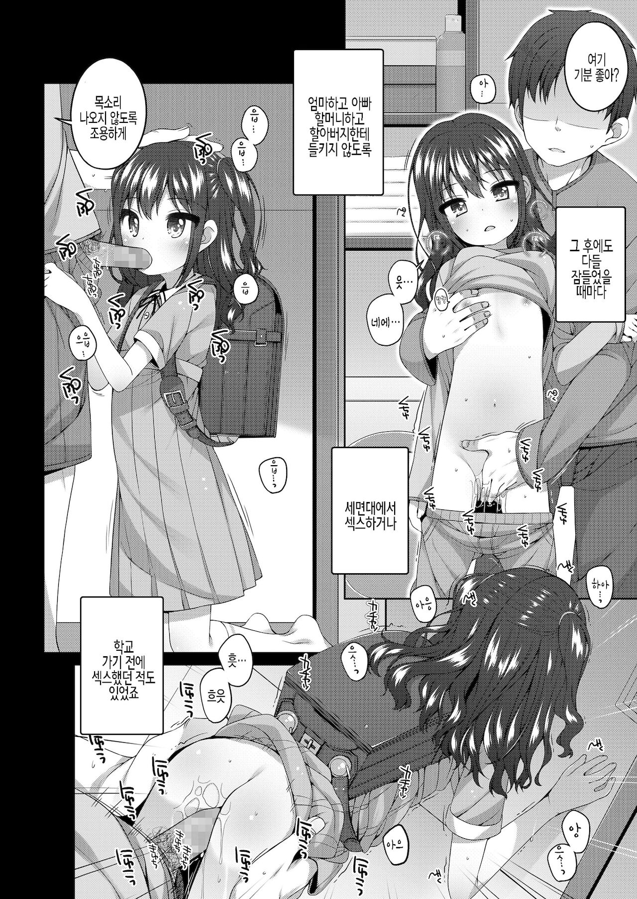 Oji-sama Shittemasu ka? page 10 full