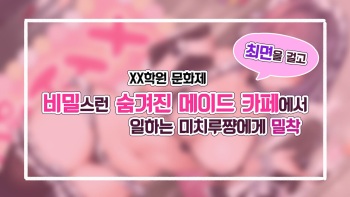 [Mankai Kaika] Mitsuru matome [Saimin Kazoku Series] [Korean] cover