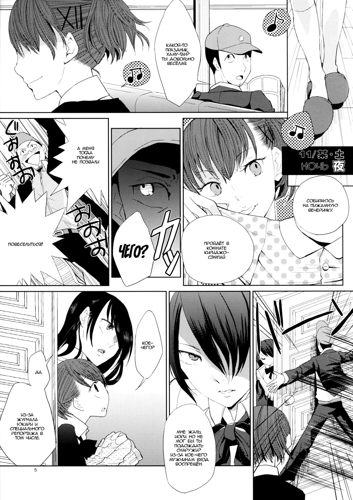 YURI SONA 2 Yoru no Joou - Королева полуночи page 2 full