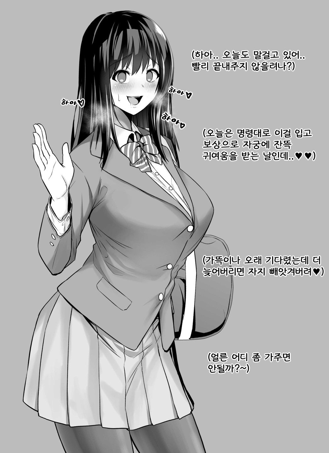 Saikin Tsurenai Anoko no Jittai | 최근에 나한테 차가워진 그 아이의 본모습 page 3 full