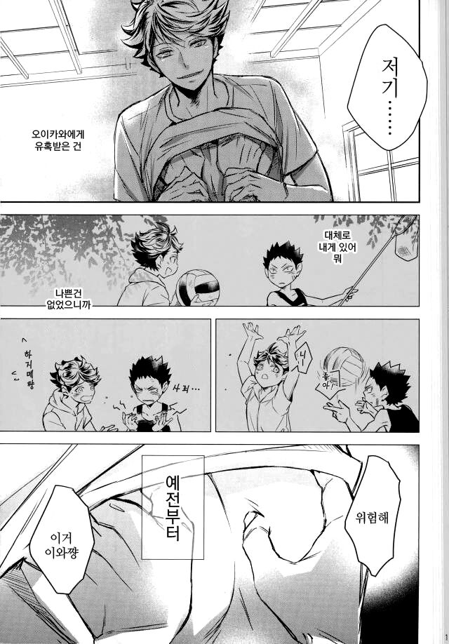 Haikyuu!! page 10 full
