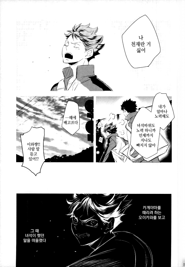 Haikyuu!! page 4 full