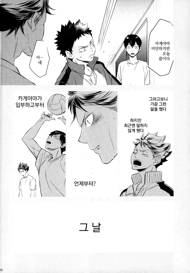 Haikyuu!! page 5 full