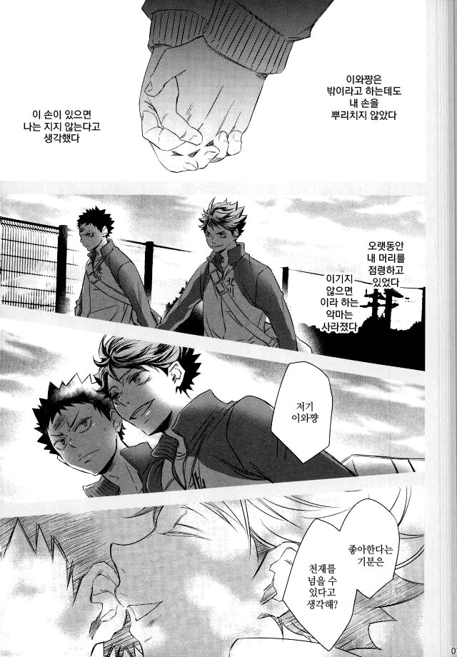 Haikyuu!! page 6 full