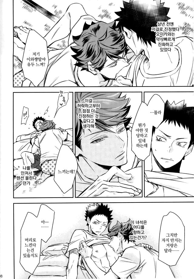 Haikyuu!! page 7 full