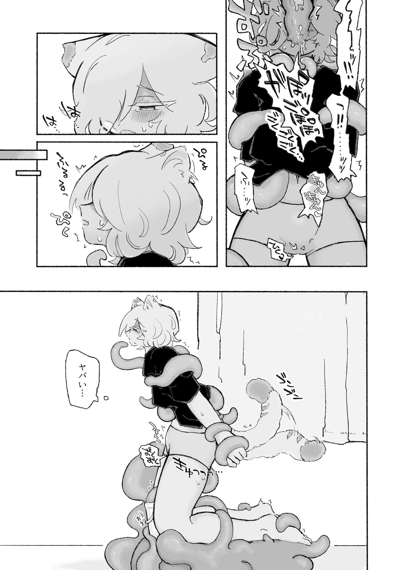 ねこちゃんはきゅうすいき page 10 full