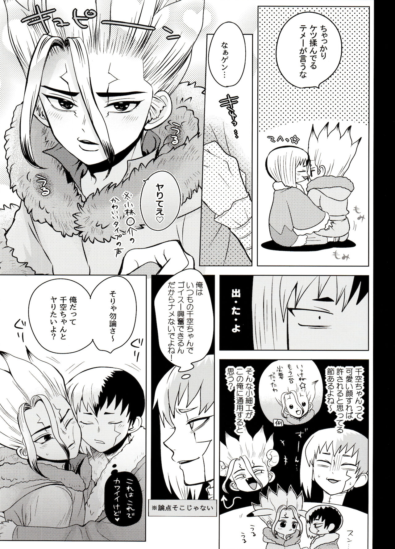 トリックスタートラック page 11 full