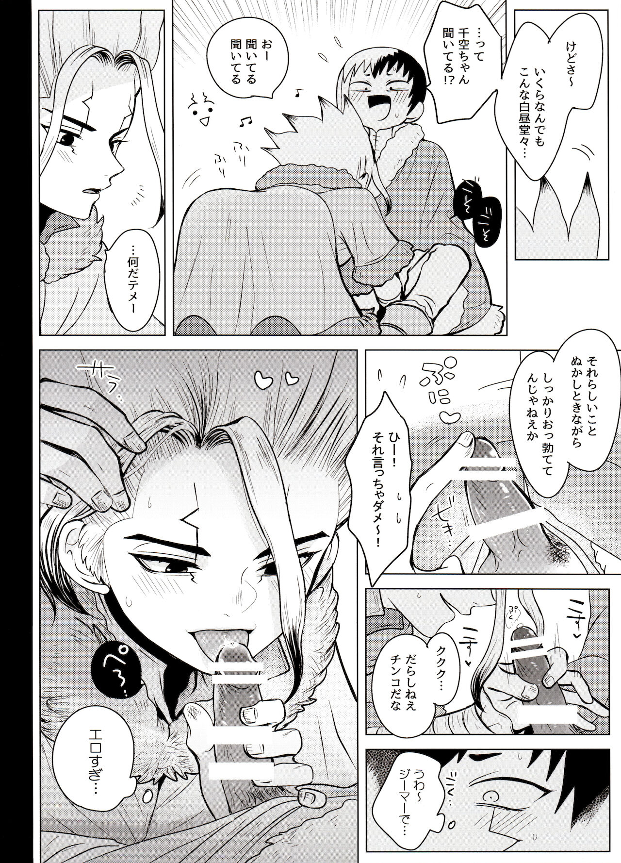 トリックスタートラック page 12 full
