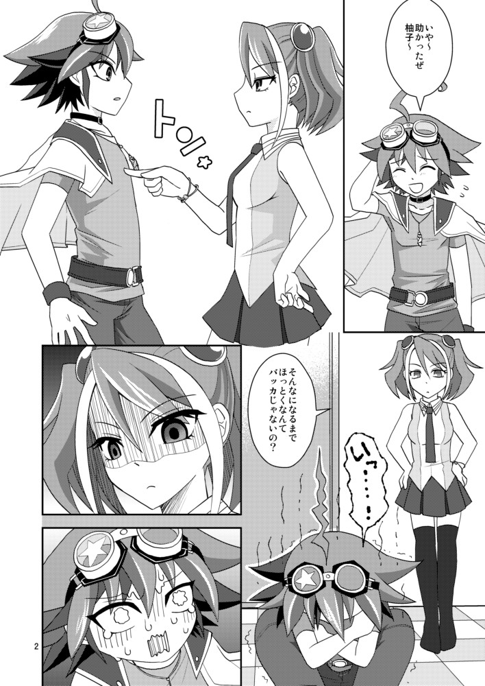 Yū ya sakunyū page 3 full