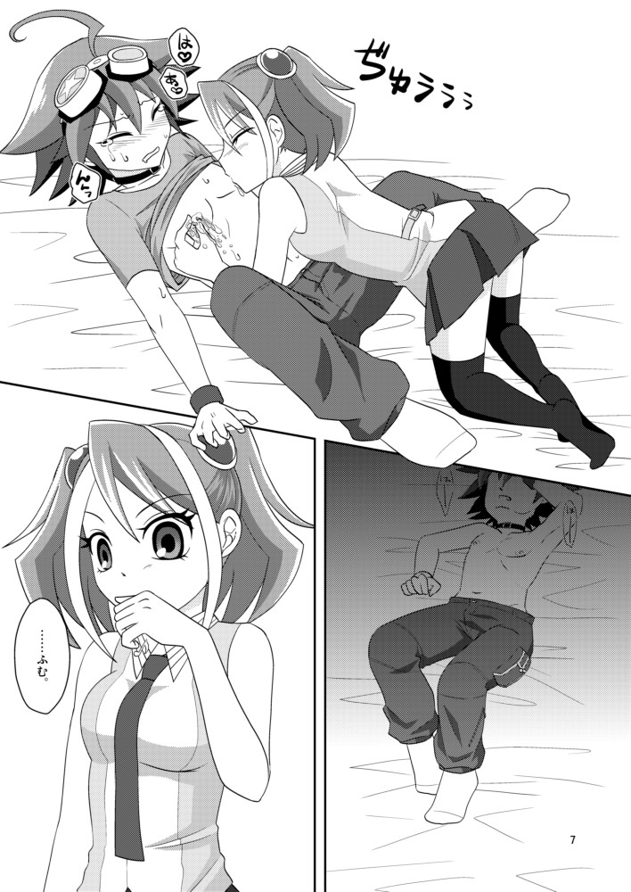 Yū ya sakunyū page 8 full