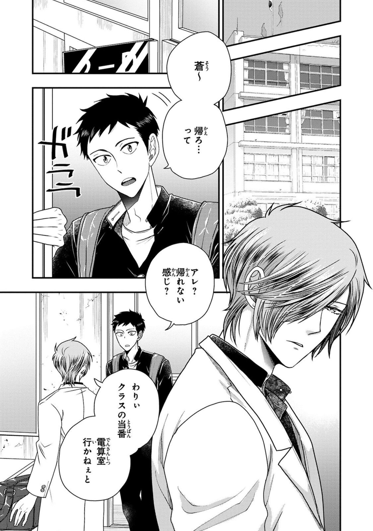 Osananajimi o Mesuiki Choukyou ~Sukidakara NTR  masu Vol. 2 page 11 full