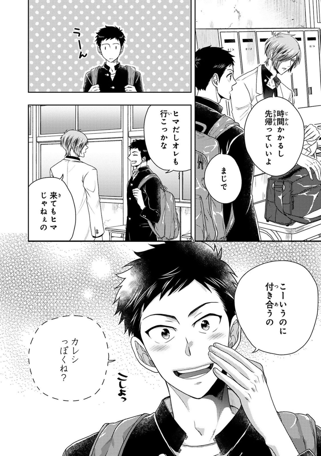Osananajimi o Mesuiki Choukyou ~Sukidakara NTR  masu Vol. 2 page 12 full