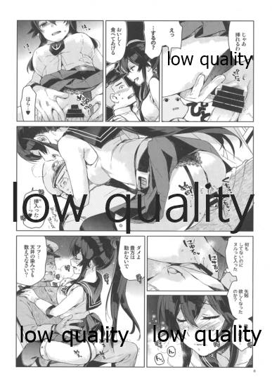 矢矧ism page 5 full