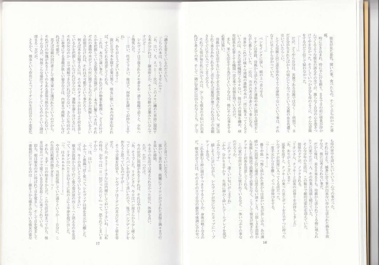 Dear My Little Master page 11 full
